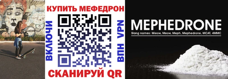 МЕФ mephedrone  Тара 